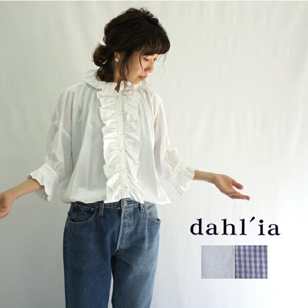 dahl'ia コットンフロントフリルロングシャツ ブラウス 七分袖