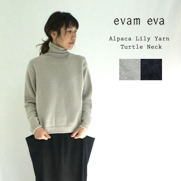 Evam Eva エヴァムエヴァ アルパカリリヤンタートルネック E193k141 レディース 秋冬 上質 セーター プルオーバー 日本製 アルパカ E193k141 Galette Store 通販 Yahoo ショッピング