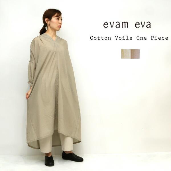エヴァムエヴァ Evam Eva コットンボイルワンピース E211t045 レディース 春夏 ロングワンピース オーバーサイズ ビッグシルエット ゆったり 日本製 七分袖 E211t045 Galette Store 通販 Yahoo ショッピング