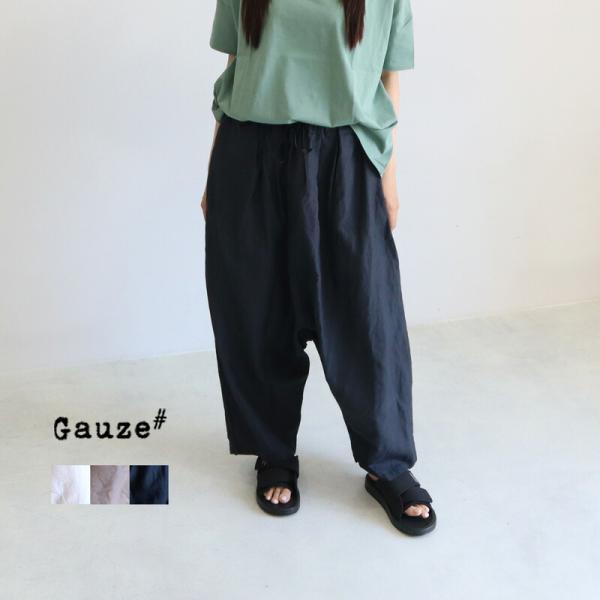 Gauze# ガーゼ パンツ リネンピエロパンツ ワイドパンツ