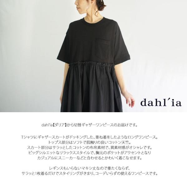 Dahl Ia ダリア リメイク切替ギャザーワンピース Hd 80 ボリューミースカート ドッキングワンピース レディース 五分袖 半袖 春夏 ワンピ オールシーズン Buyee Buyee Japanese Proxy Service Buy From Japan Bot Online
