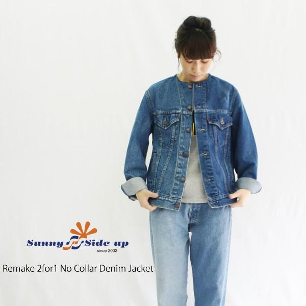 MADE by sunny side up 2for1 デニム ジャケット-