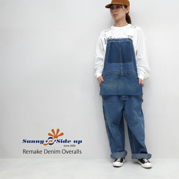 sunny side up】オーバーオール