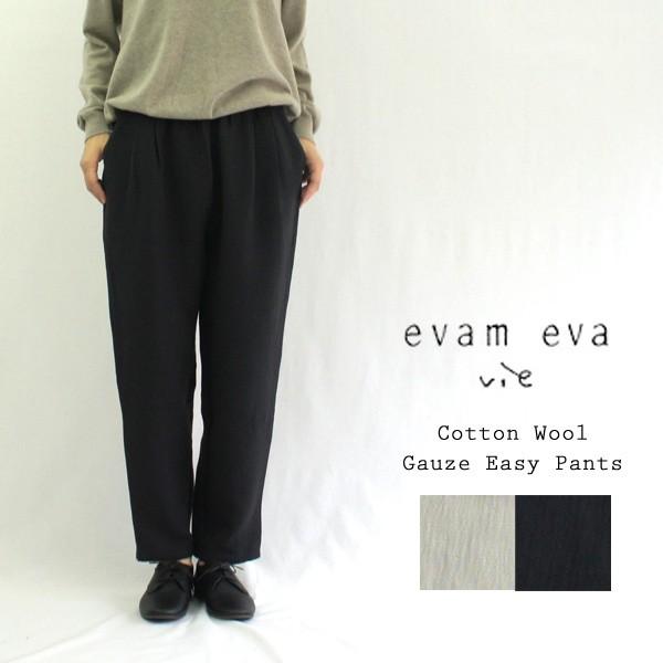 Evam Eva Vie エヴァムエヴァ ヴィー コットンウールガーゼイージーパンツ V193t910 レディース クロップドパンツ サルエルパンツ 綿 エバムエバ 日本製 Devoncampus Sjcny Edu