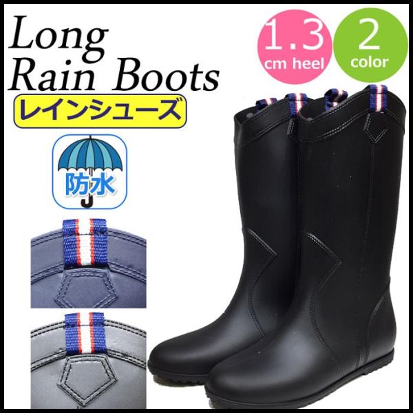 レインブーツ レディース ロング 軽いの人気商品 通販 価格比較 価格 Com