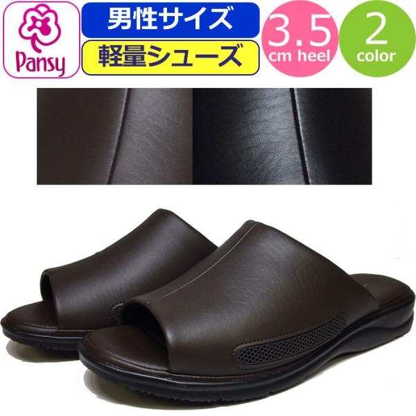 コンフォートサンダル メンズ 軽量 Pansy ヘップサンダル パンジー エクセル 前空き 軽い 靴 ドライ つっかけ オフィス履き 社内履き 男性 紳士 送料無料 Buyee Buyee Japanese Proxy Service Buy From Japan Bot Online