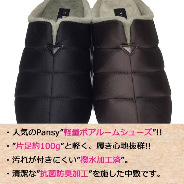 スリッパ パンジー ルームシューズ メンズ Pansy 男性 室内履き ボア あたたかい 防寒 暖かい 来客用 部屋履き 冬用 軽い 撥水 軽量 抗菌 紳士 送料無料 Buyee Buyee Japanese Proxy Service Buy From Japan Bot Online