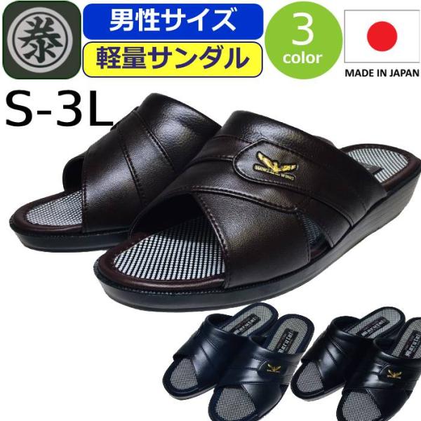 サンダル メンズ 軽量 丸泰 Marutai コンフォートサンダル ヘップ