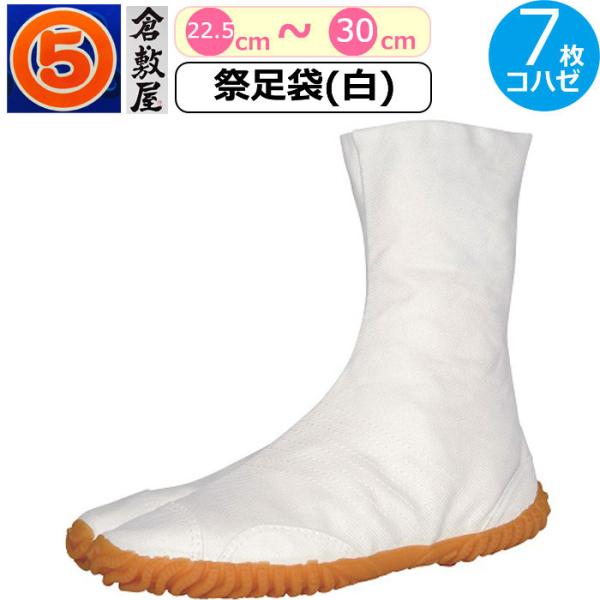 地下足袋 白の人気商品 通販 価格比較 価格 Com