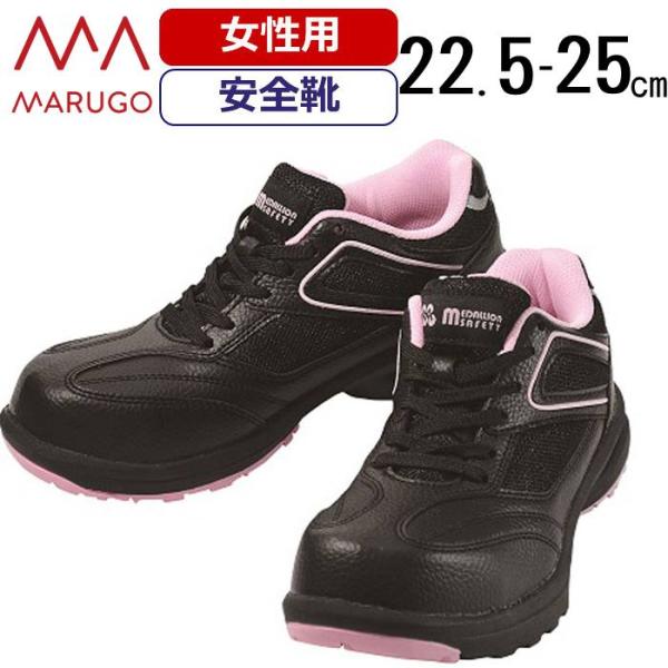 安全靴 レディース ピンクの人気商品 通販 価格比較 価格 Com