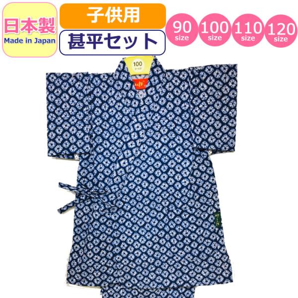 赤ちゃん 浴衣の人気商品 通販 価格比較 価格 Com