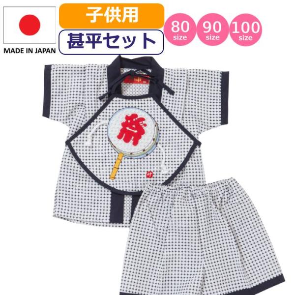 キッズ和服 はっぴ 女の子の人気商品 通販 価格比較 価格 Com