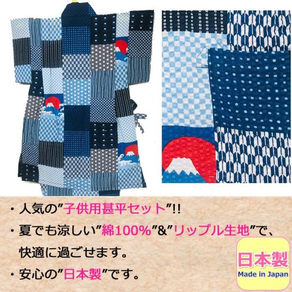甚平 子供 日本製 キッズ 女の子 男の子 パッチワーク 浴衣 リップル 甚平セット かわいい 柄甚平 ベビー 女児 男児 幼児 園児 小学生 赤ちゃん 送料無料 Tutormesd Com