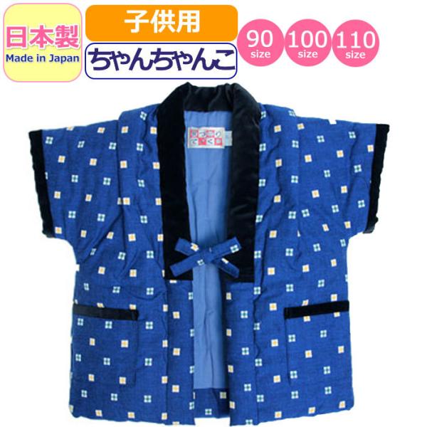 キッズ はんてん どてら 和服の人気商品 通販 価格比較 価格 Com