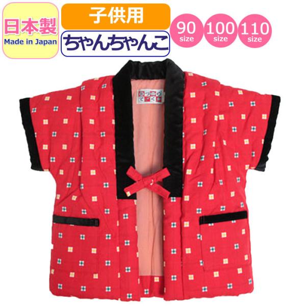 キッズ はんてん どてら 和服の人気商品 通販 価格比較 価格 Com