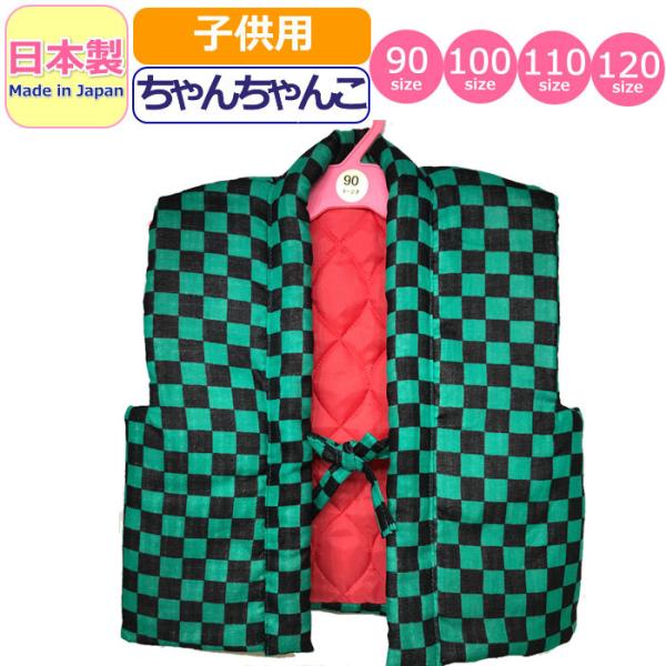 キッズ 和服 子供 ちゃんちゃんこの人気商品・通販・価格比較 わた入りで暖かい遠州綿紬生地のちゃんちゃんこ わた入り こどもちゃんちゃんこMサイズ 身丈47cm ~s-12うみかぜ~
