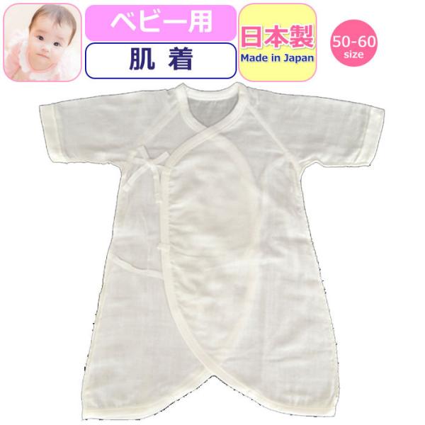 コンビ肌着 ガーゼの人気商品 通販 価格比較 価格 Com