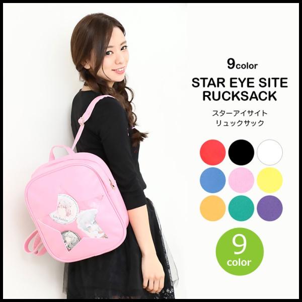 リュック ビニール 痛バッグ レディース 痛リュック バッグ 星型 星窓 リュックサック クリア 透明 ナイロン バッグ 軽い かわいい 女性 送料無料 Buyee Buyee 日本の通販商品 オークションの代理入札 代理購入