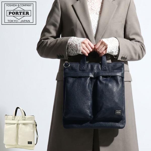 PORTER ポーター スタイル ヘルメットバッグ(S) 262-27821 ショルダー