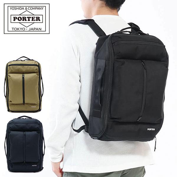 UPSIDE(PORTER) ポーター アップサイド 3WAYブリーフケース UPSIDE(PORTER) ポーター アップサイド 3WAYブリーフケース