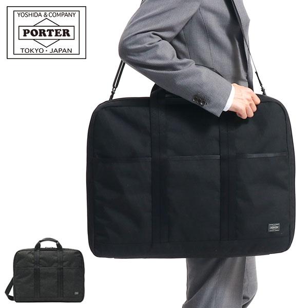 ポーター ハイブリッド 2WAYガーメントケース 737-07938 ガーメントバッグ 吉田カバン PORTER HYBRID GARMENT  CASE 2WAY ショルダー ビジネス 旅行 軽量 防水