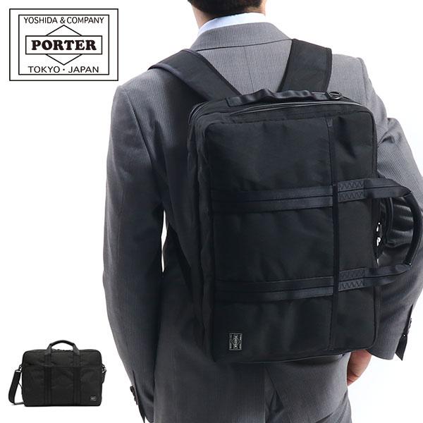 HYBRID(PORTER) ポーター ハイブリッド 3WAYブリーフケース HYBRID(PORTER) ポーター ハイブリッド 3WAYブリーフケース