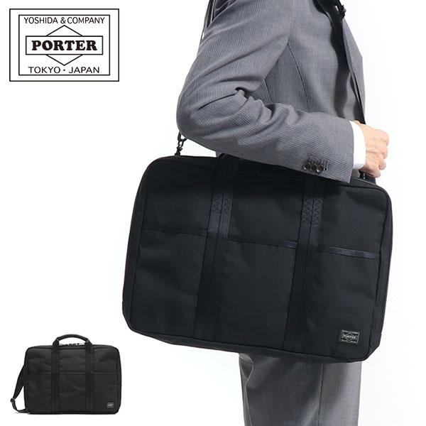 ポーター ハイブリッド 2WAYブリーフケース(M) 737-09206 ビジネスバッグ 吉田カバン PORTER HYBRID 2WAY  BRIEFCASE(M) ショルダー A4 通勤 ビジネス メンズ