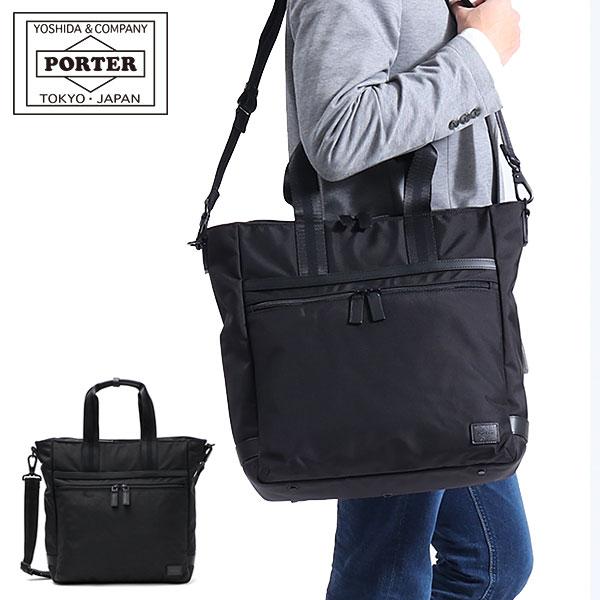 ポーター ボンド 2WAYトートバッグ 859-05610 ビジネストート 吉田カバン PORTER BOND 2WAY TOTEBAG A4 メンズ  ファスナー付き PC収納 13インチ 日本製