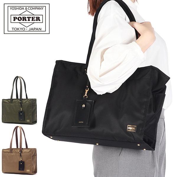 ポーター シア トートバッグ(L) 871-05120 トート 吉田カバン PORTER