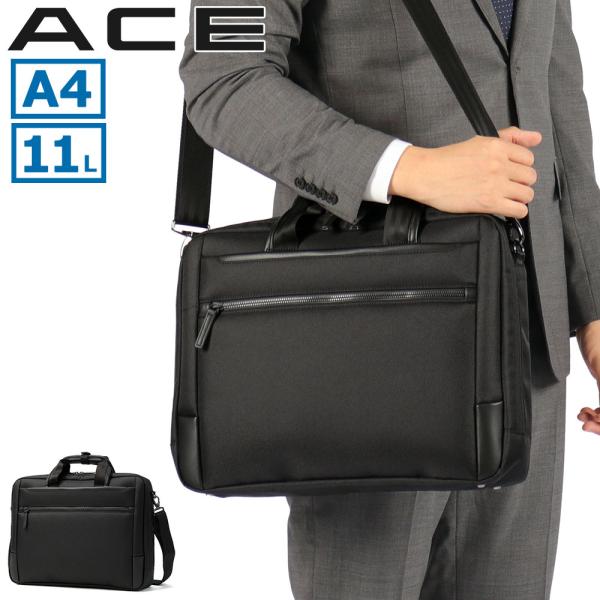 Ace（エース） セール20%OFF 正規品5年保証 ビジネスバッグ ブリーフ