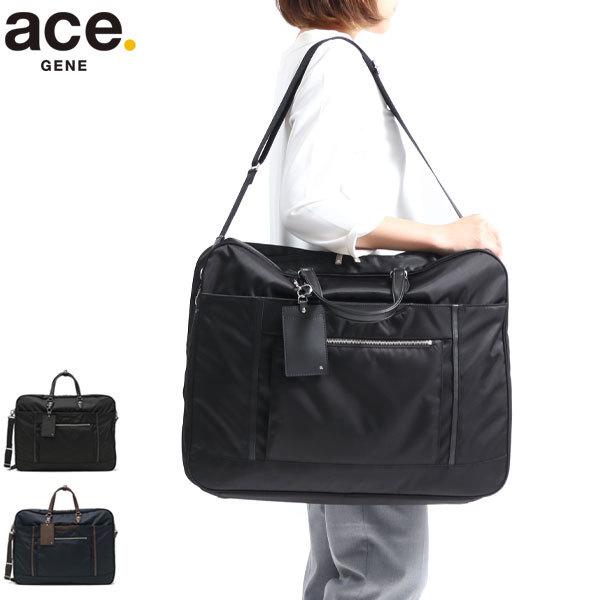 Ace（エース） 5年保証 エースジーン ガーメントバッグ ace.GENE BIENA