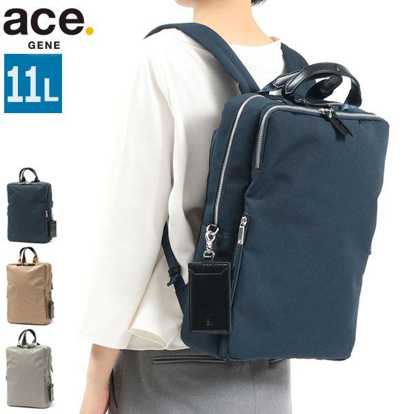 最大42%☆11/21迄 正規品5年保証 エースジーン リュック ace.GENE