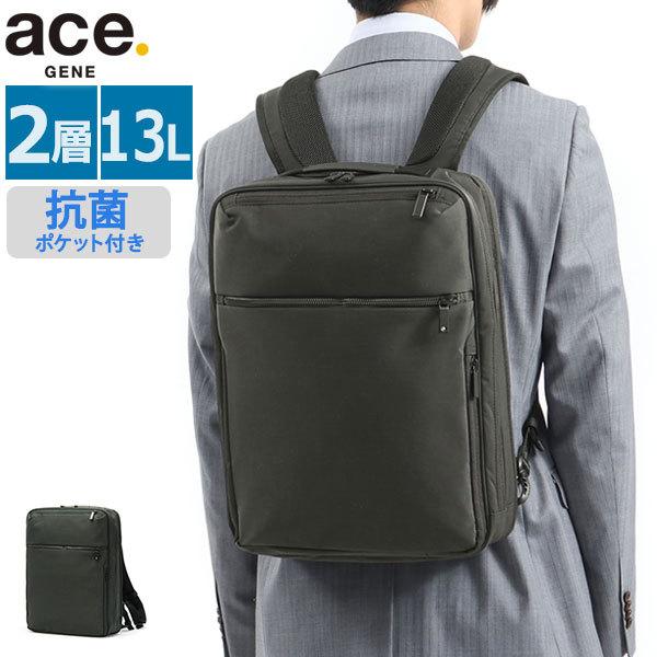 ノベルティ付 エースジーン リュック ace.GENE ガジェタブル WF ビジネスバッグ ビジネスリュック バッグ A4 B4 ノートPC PC 13L 通勤 ビジネス 抗菌 ACE メンズ 67332 【30%OFF】 ノベルティ付 エースジーン リュック ace.GENE ガジェタブル WF ビジネスバッグ ビジネスリュック バッグ A4 B4 ノートPC PC 13L 通勤 ビジネス 抗菌 ACE メンズ 67332 【30%OFF】