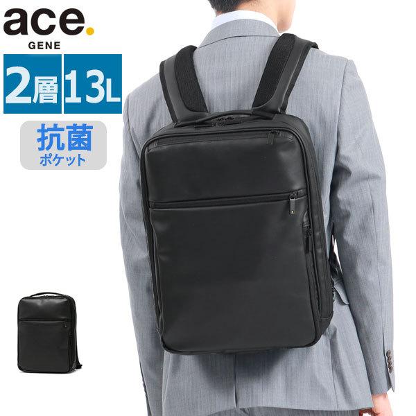 最大30%★8/5限定 正規品5年保証 エースジーン リュック ace.GENE ガジェタブル バーテクト 13L バックパック ビジネス バッグ  A4 B4 通勤 ACE メンズ 67542