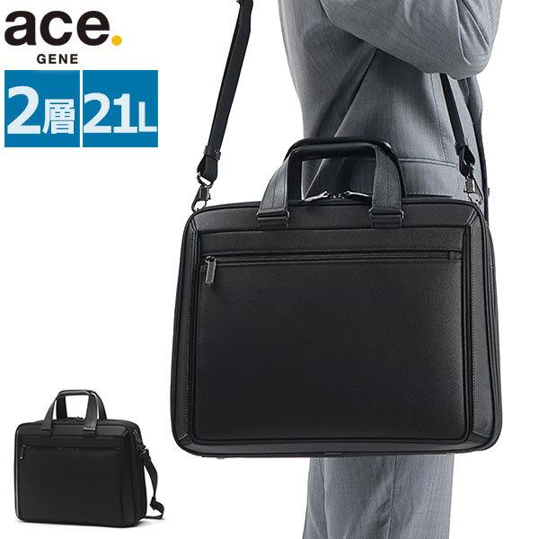 最大42%★11/19〜 正規品5年保証 エースジーン ビジネスバッグ ace.GENE DURATECT 2 デュラテクト 2 ビジネス  ブリーフケース 21L 2WAY 拡張 PC 30514