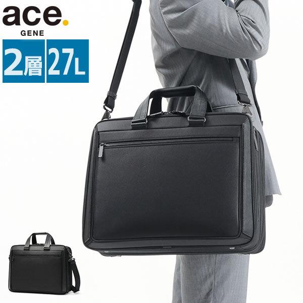 最大42%★11/19〜 正規品5年保証 エースジーン ビジネスバッグ ace.GENE DURATECT 2 デュラテクト 2 ビジネス  ブリーフケース 27L 2WAY PC 通勤 ACE 30515