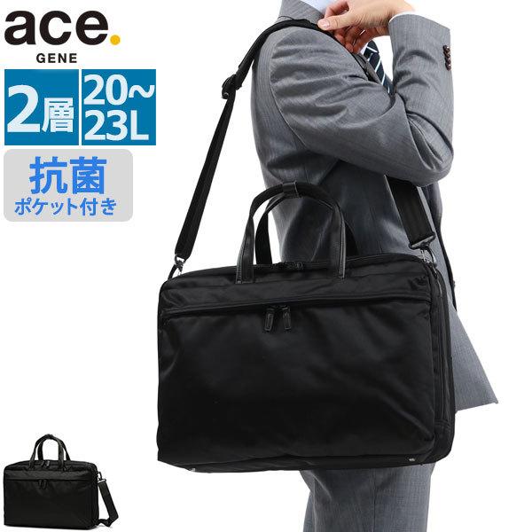 最大26%★5/25迄 正規品5年保証 エースジーン ビジネスバッグ ace.GENE プロフレックス ビジネス バッグ ブリーフケース 2WAY  20L 23L 拡張 メンズ 67605