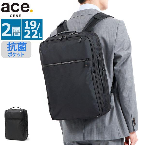 倍倍＋10％★10/14〜16限定 正規品5年保証 エースジーン リュック ace.GENE GADGETABLE EF ビジネスリュック A4 B4 19L 23L PC収納 15.6インチ メンズ 67623