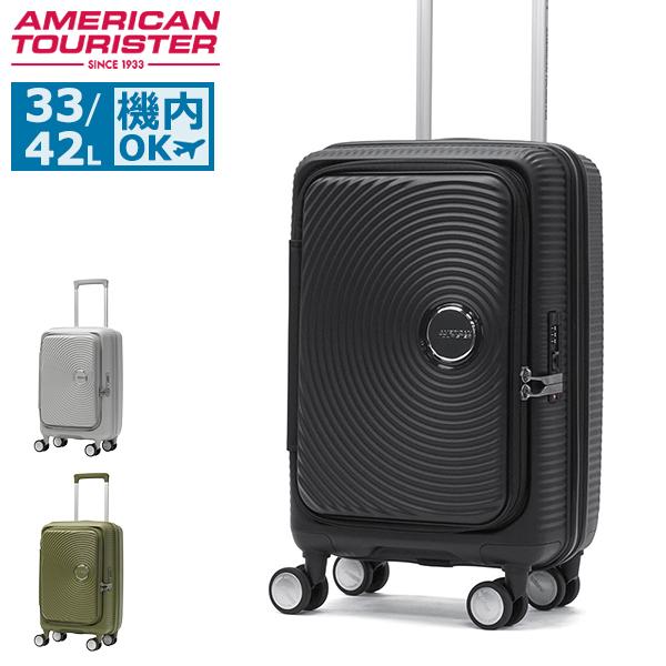 AMERICAN TOURISTER スーツケースCURIO 33/42L AMERICAN TOURISTER（アメリカンツーリスター） 最大51%☆6/11限定