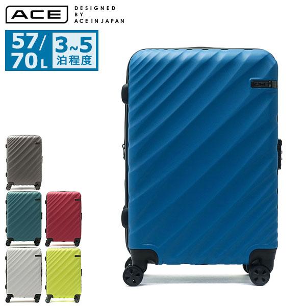 最大41%★5/12限定 ACE DESIGNED BY ACE IN JAPAN スーツケース エース デザインド バイ エース OVAL オーバル 旅行 57L 70L 拡張 06422