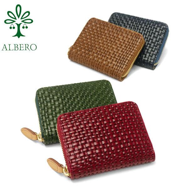 【商品レビューで＋5％】アルベロ 二つ折り財布 ALBERO 財布 二つ折り Maglietto マリエット 本革 コンパクト レディース 7002 ALBERO（アルベロ） 最大51%☆1/11限定 二つ折り財布 財布 二つ折り