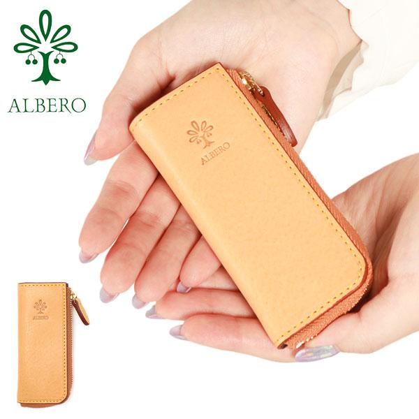 ALBERO（アルベロ） 最大50%☆6/30限定 キーケース レディース 革 本革