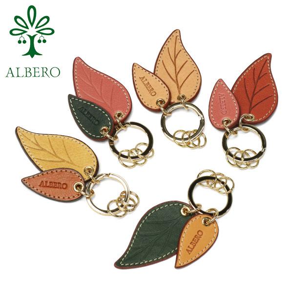 ALBERO（アルベロ） 最大51%☆5/9〜 キーリング レディース ブランド
