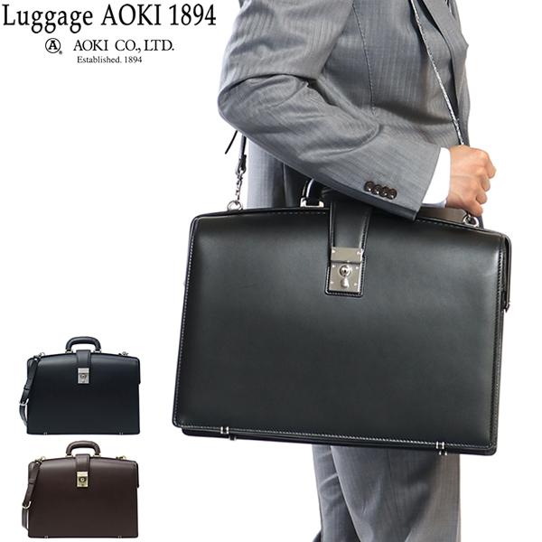 青木鞄 ビジネスバッグ Luggage AOKI 1894 Genius ダレスバッグ 本革 2WAY バッグ レザー ビジネス 2558