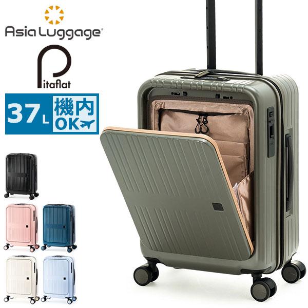 aji キャリーケース 　サイズS　機内持込可 アジア・ラゲージ 最大51%☆5/3限定 特典付 スーツケース 機内持ち込み