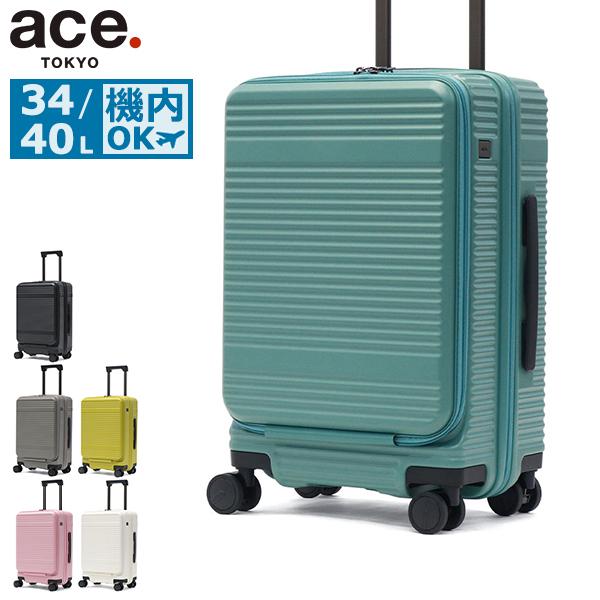 スマートで機能的な機内持ち込み型キャリー横リブを基調としたシンプルなデザインに機能性をプラスした『サルートン』シリーズ。カラー展開：ブラック(01)、グレージュ(09)、ピンク(11)、グリーン(04)、シトラスイエロー(13)、ホワイト(...