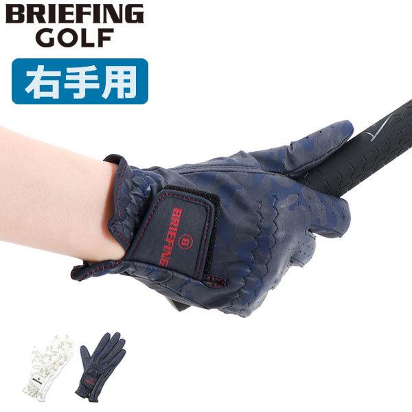 BRIEFING グローブ　ゴルフ　メンズ BRIEFING GOLF（ブリーフィングゴルフ） セール20%OFF 【メール便で