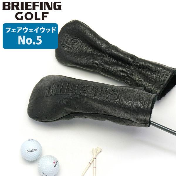 最大41%☆11/24限定 日本正規品 ブリーフィング ゴルフ ヘッドカバー 