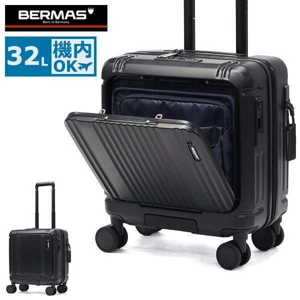 BERMAS（バーマス） 最大42%☆3/3限定 正規品1年保証 スーツケース
