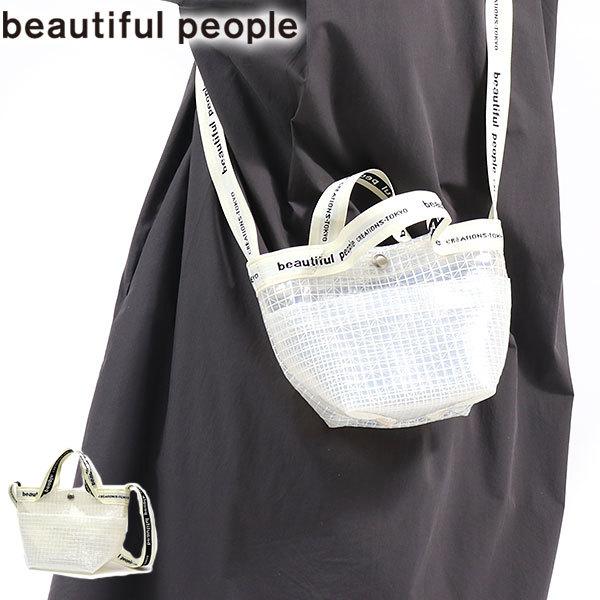 beautiful people 最大39%☆5/1限定 ビューティフルピープル beautiful people 最大39%☆5/1限定 ビューティフルピープル